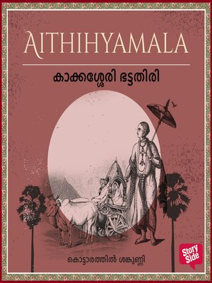cover image of Kaakkassery Bhattathiri
